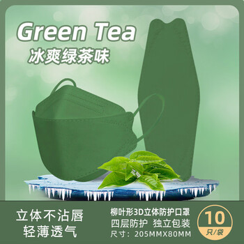旷尔 香氛冷感口罩 3D立体 四层防护 一次性口罩 夏季清凉 独立包装【绿茶冷感 1包】