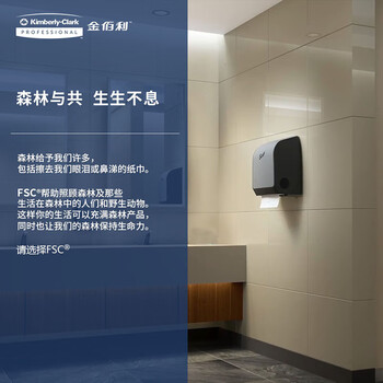 适高 感应式擦手纸 商用大卷擦手纸不掉屑 商场酒店写字楼 25702A 19cm×350m/卷 6卷/箱 1箱装 金佰利