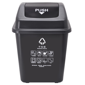 兰诗（LAUTEE）D030 摇盖分类垃圾桶户外大号果皮箱干湿垃圾桶可定制 40L黑色干垃圾