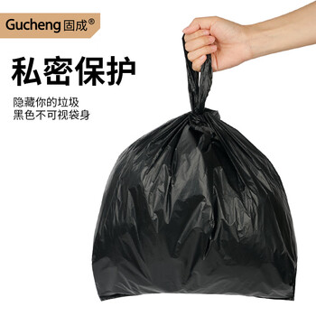 固成背心垃圾袋黑色32*60cm150只单面1.5丝 垃圾袋加厚黑色塑料袋