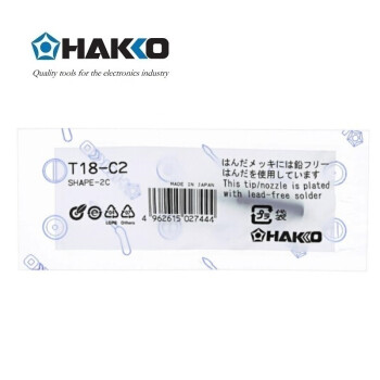 日本白光（HAKKO）FX888D 专用焊嘴 T18系列焊嘴 马蹄型 T18-C2