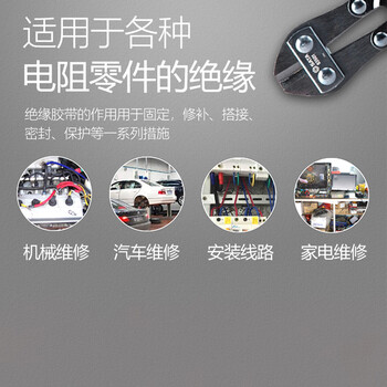 海佳（HaiJia）电工胶带PVC电气绝缘胶布耐磨黑色10卷17mm*9m*0.165mm