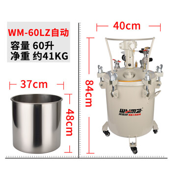 威马牌气动工具系列（WYMA）气动高压胶水喷胶罐搅拌压力桶喷枪油漆涂料设备喷漆压力罐 WM-60LZ全自动 