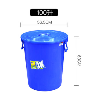 莫恩克 圆形蓝色塑料垃圾桶 加厚工业水桶 户外大号楼层小区垃圾筒 环卫塑料桶 果皮桶 蓝色100L/5个装