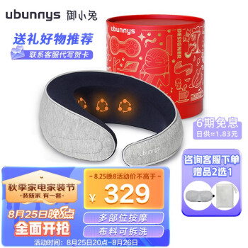 御小兔 U-ONE-1BWA对比康惠尔 CF-2309A-KR按摩器哪个好插图1