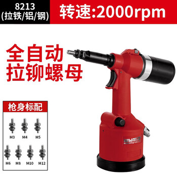 威马牌气动工具系列 工业级拉铆螺母枪气动全自动拉母工具拉帽枪液压拉姆铆钉枪全自动拉帽枪WM-8213(M3-M12)