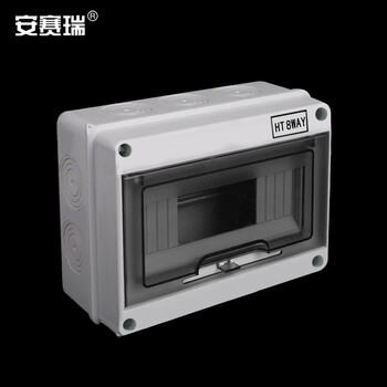 安赛瑞 户外防水配电箱 8回路明装塑料箱 小型弱电空开盒 工地防雨布线箱 HT-8 510388