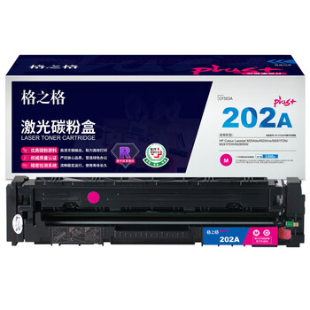 格之格 硒鼓 大容量易加粉 打印机硒鼓 墨粉盒【NT-CY202FMplus+】
