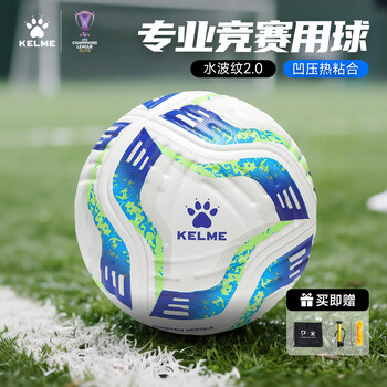 卡尔美(KELME)热粘合足球青训学生体考专用5号球比赛训练标准耐磨4号球
