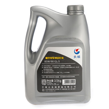 长城重负荷车辆齿轮油85W/90 GL-5 4L/3.5kg 1桶