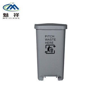 魅祥 脚踏式塑料垃圾桶厨房饭店酒店废物带盖脚踏垃圾箱 50L