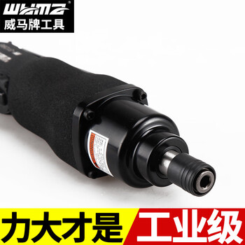 威马牌气动工具系列（WYMA）气动风批 木工螺丝批 工业级全自动气动螺丝刀  5.5H【工业级】WM-5.5H 