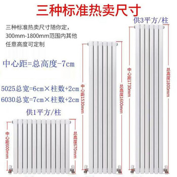 利兴 LX-5025 钢二柱暖气片低碳钢水暖散热片钢制散热器总厚10mm 高67cm中60cm壁厚1.5mm-10柱