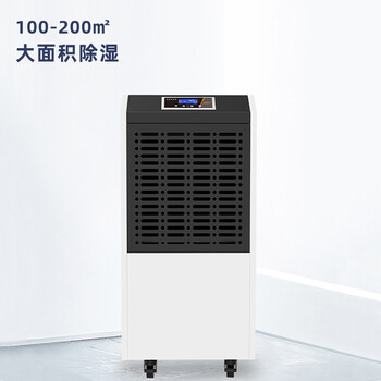 奥立信 地下室除湿机工业大功率型除潮仓库抽湿机大户型 100-200㎡ 除湿量138L/天 KJ-8138C								