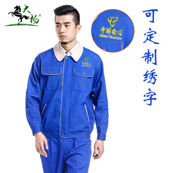 大杨909工作服套装 建筑铁路汽修耐磨长袖劳保服 企事业形象服拓展服 M码 定制