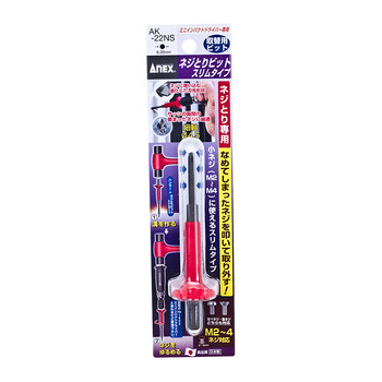 安力士牌（ANEX）进口AK-22NS撞批头(4.5mm)冲击批 穿心螺丝刀 顽固生锈死螺丝敲击批咀