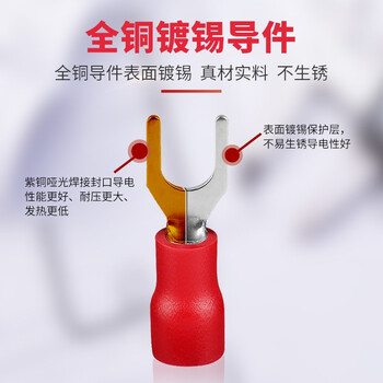 安捷宝  sv1.25-3欧式叉型预绝缘冷压接线端子叉形Y型U型接线鼻子线耳铜端头