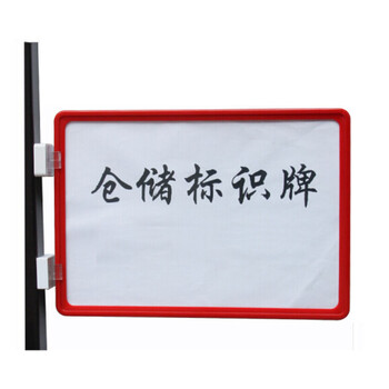 冰禹 BY-3057 磁性标签牌 仓库标识牌 货架分类标示牌 双磁铁 A4白色（2个装）