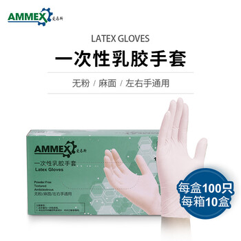 爱马斯一次性乳胶手套标准型 防水耐污 餐饮清洁100只 米黄色 中号M码
