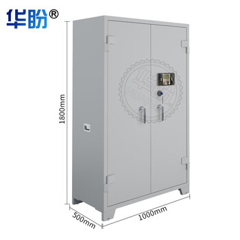 华盼管制器械保管柜钢制加厚存储柜智能密码锁武器柜防暴柜