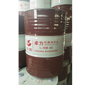 长城卓力无灰抗磨液压油高压高清L-HM46 46号170kg 1桶