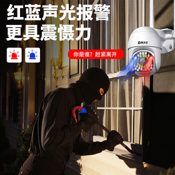 霸天安高清摄像头监控室外无线wifi家庭4g监控器家用手机远程360度无死角带夜视全景语音旋转户外 【WIFI基础版】300W单镜头+64G