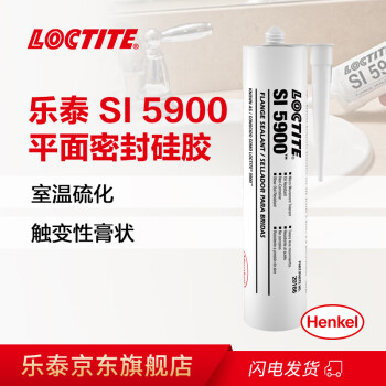 乐泰/loctite 5900 平面密封强力胶 耐油抵抗高接头移动冲压金属板材定时器储油槽塑料玻璃陶瓷金属密封NSF认证 黑色300ml/支