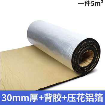 京云灿 橡塑保温棉自粘隔热棉高密度隔音棉板下水管道外墙保温材料30mm厚+背胶+压花铝箔