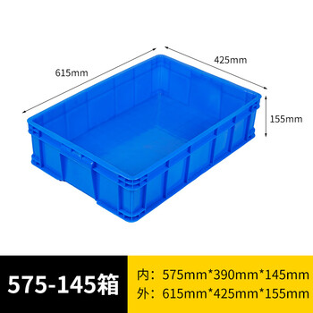 旷尔 加厚塑料周转箱 零件盒元件盒物料收纳箱 蓝色【575-145箱 615×425×155mm】
