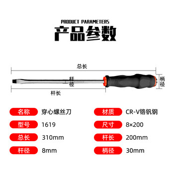 保拉(Paola) 螺丝刀大号一字8*200mm 可敲击穿心一字螺丝刀 防滑带强磁性加长螺丝批 起子改锥1619