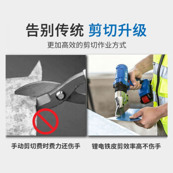 东科K2112-35A锂电电动剪刀铁皮金属彩钢瓦21V无刷手持式电剪刀金钢网薄板纺织品电动剪刀(裸机）