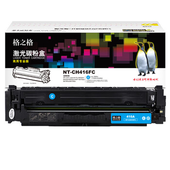 格之格 硒鼓兰色 商用专业版 适用机型M454dn/M454dw/M454nw/M479dw/M479fnw/M479fdw【NT-CH416FC】