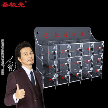 圣极光手机亚克力存放柜透明储物柜考场保管箱G2352可定制15门