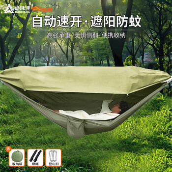 尚烤佳(Suncojia)户外防蚊吊床成人加厚防侧翻悬挂空中帐篷露营遮阳午休睡觉蚊帐