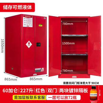 京度 防爆安全柜 60加仑储存柜化学柜钢制危化品试剂存储柜工业危险品实验柜子可定制 红色