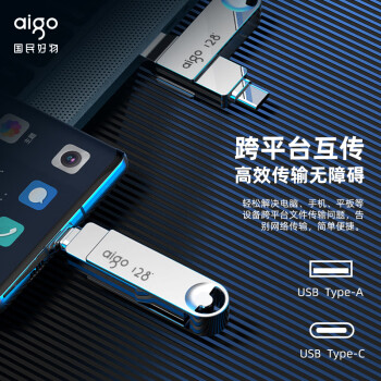 爱国者（aigo）128GB  Type-C USB3.2双接口u盘新升级150MB/s U353手机U盘办公学习大容量优盘