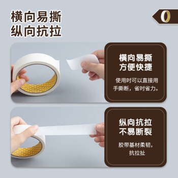 晨光(M&G)文具美纹纸胶带 装修遮蔽纸 无痕纸贴膜纸24mm*15y(13.71m/卷) 办公用品 单卷装AJD97356