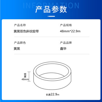 鑫华 警示胶带 PVC贴地胶带 黄黑安全警戒地标线地面5S定位胶带标识贴 安全划线胶带48mm*25y（22.9米）