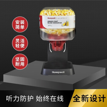 Honeywell霍尼韦尔  HL-400经济型轻质耳塞分配器（含400副303S耳塞）定做 1个