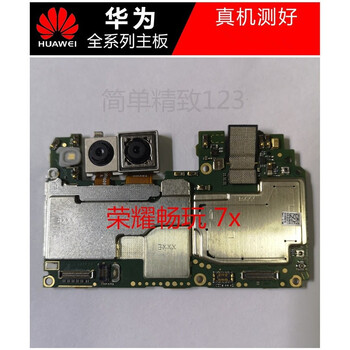 hkyc适用华为荣耀7x89畅玩享8plus9108c9a主板全好432g荣耀8x全好主板