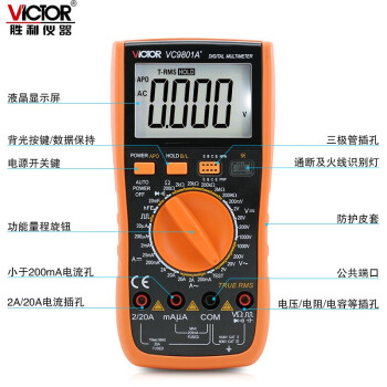 胜利仪器VICTOR 数字万用表VC9801A+定做