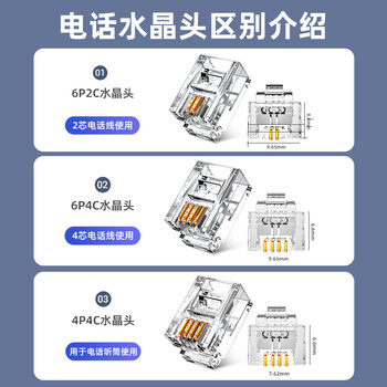 山泽 6P2C电话水晶头 2芯工程级镀金语音电话线接头 RJ11电话语音水晶头 50个 SJ-3250