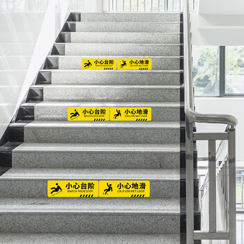 冰禹 当心碰头提示贴 斜纹防滑防水耐磨地贴标识牌警示贴台阶贴标语 10*30cm BYB-151