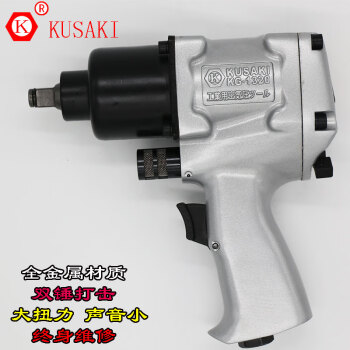 k牌 kg-18p 19p1320p气动扳手/kusaki空崎小风炮/气动