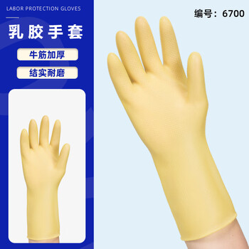 旷尔 彩色乳胶手套 加厚耐用手套清洁洗衣橡胶手套【乳胶工业手套 L码】两双起批