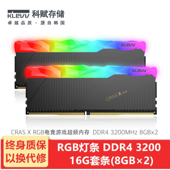 科赋（KLEVV）SK海力士 DDR4内存 品牌组装台式机电脑超频稳定兼容内存条 DDR4 3200 16G 台式RGB灯套条