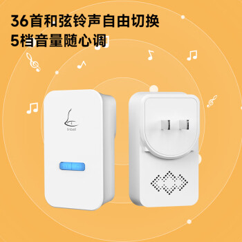 领普科技门铃 不用电池自发电家用别墅工业老人呼叫器 M2一拖一门铃