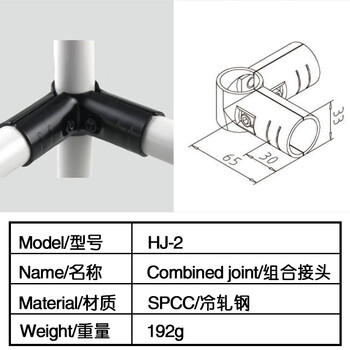 NANBANQIU南半球线棒拣货车工作台打包台物料车配货车配件 连接件 HJ-2