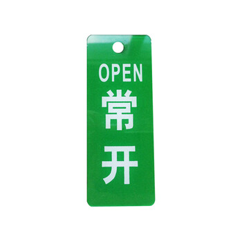 飞尔(FLYER)包装牌 亚克力提示包装牌【绿色 60x40x2mm】1万个起订