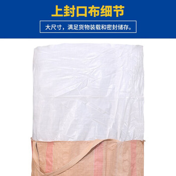 飞尔（FLYER）吨袋全新黄色太空袋 污泥预压袋 承重1.3吨 两吊兜底110x110【FLJD297】